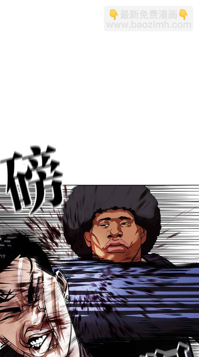 🍕看脸时代 [第352话] 首脑会谈[5] 第12页