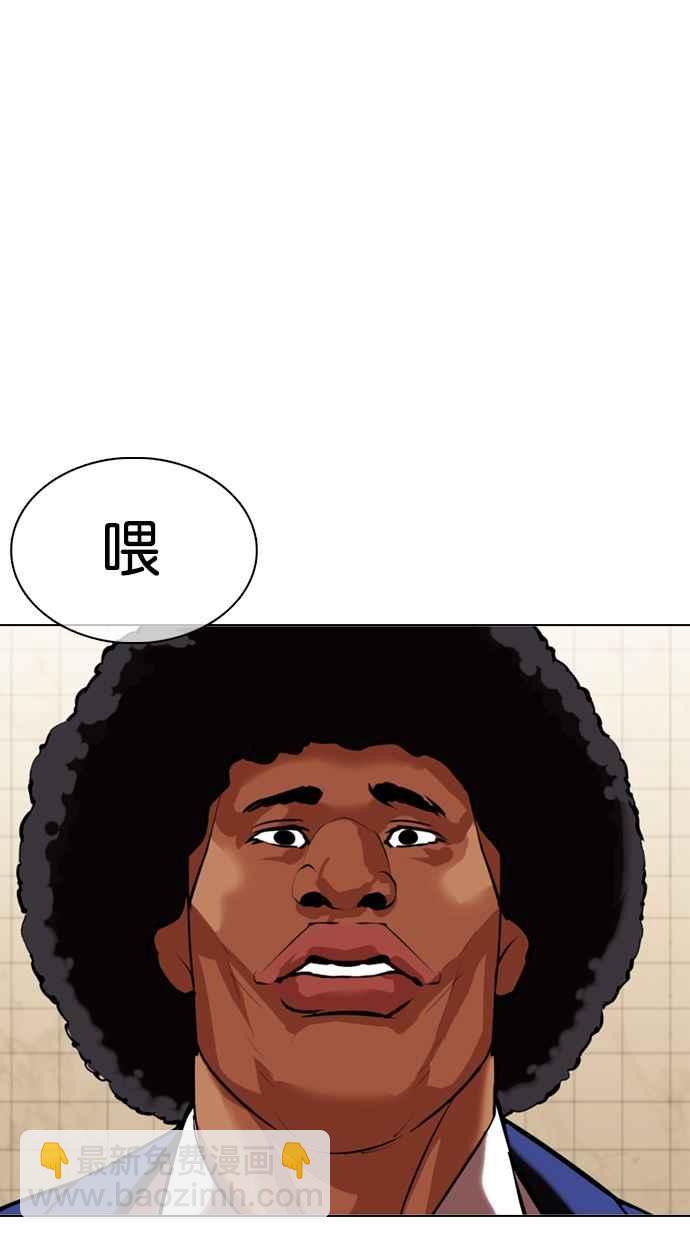 🍕看脸时代 [第352话] 首脑会谈[5] 第16页