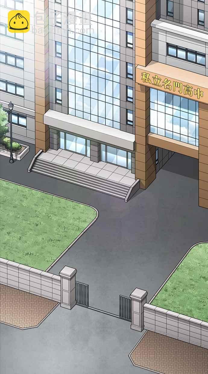 🍕看脸时代 [第352话] 首脑会谈[5] 第20页