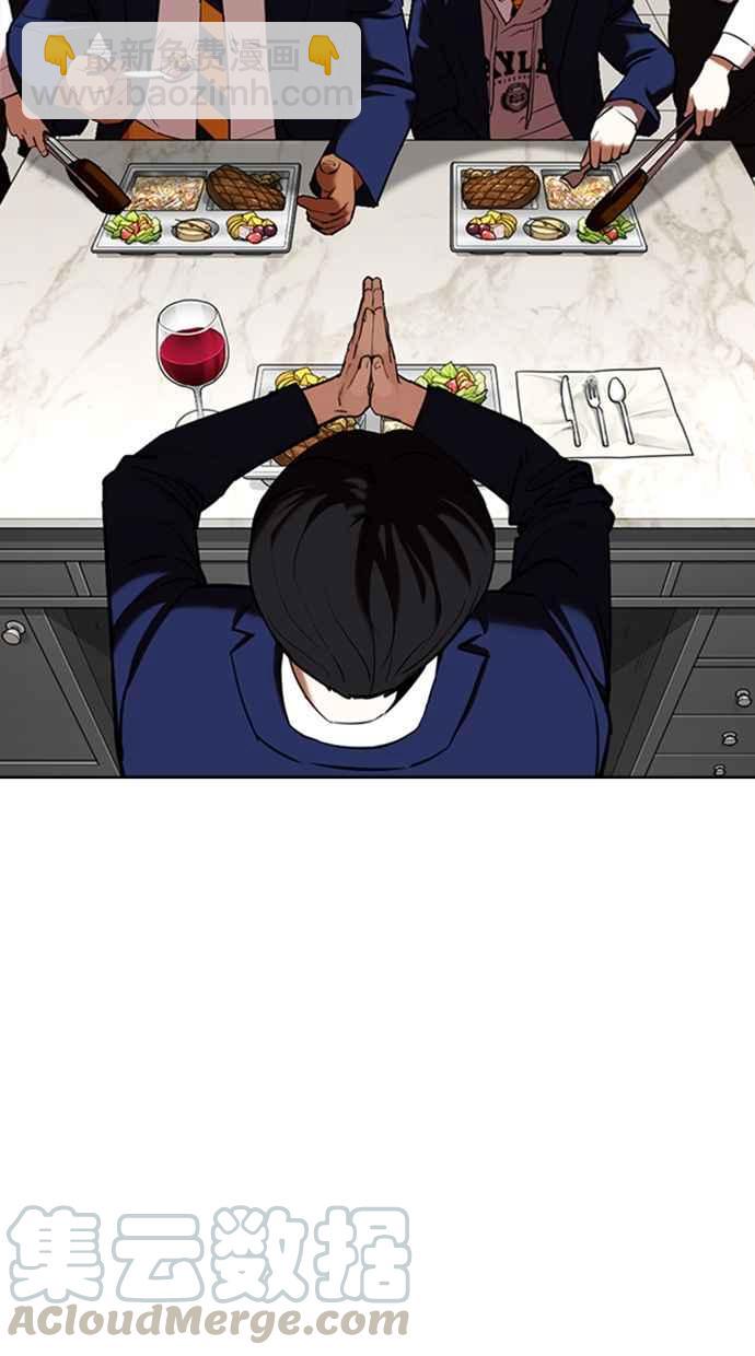 🍕看脸时代 [第352话] 首脑会谈[5] 第29页