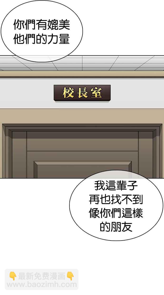 🍕看脸时代 [第352话] 首脑会谈[5] 第30页
