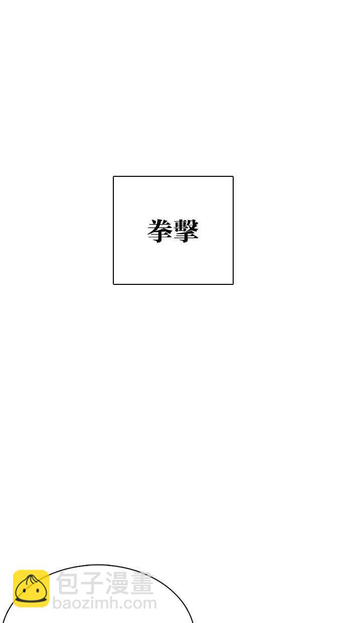 🍕看脸时代 [第352话] 首脑会谈[5] 第39页