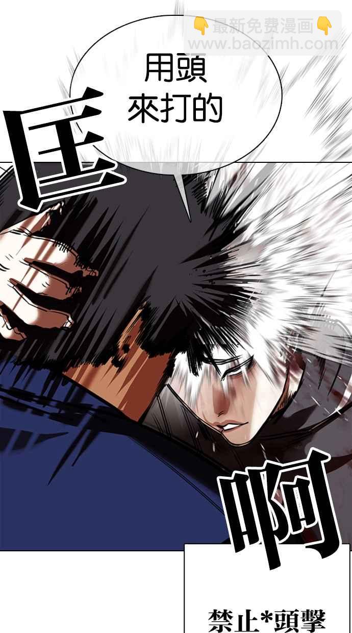 🍕看脸时代 [第352话] 首脑会谈[5] 第46页
