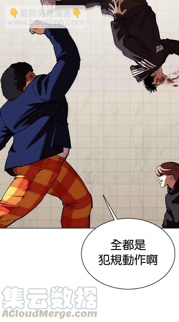 🍕看脸时代 [第352话] 首脑会谈[5] 第49页