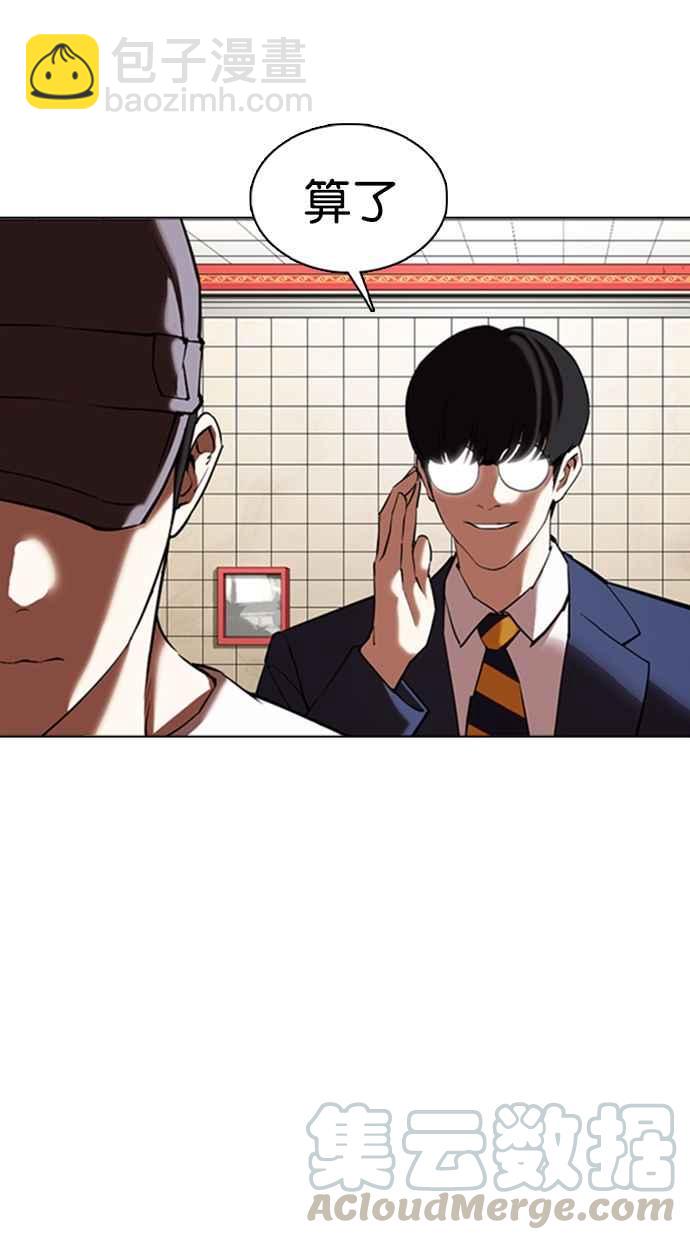 🍕看脸时代 [第352话] 首脑会谈[5] 第9页