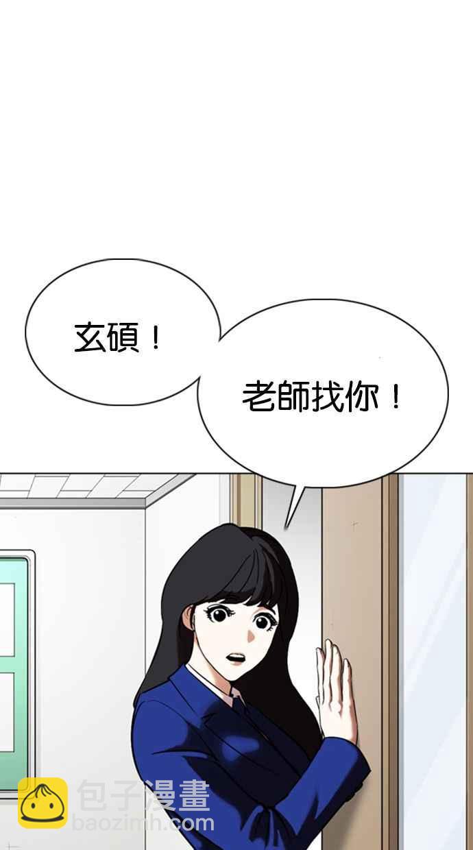 🍕看脸时代 [第354话] 李智勋[序幕] 第10页