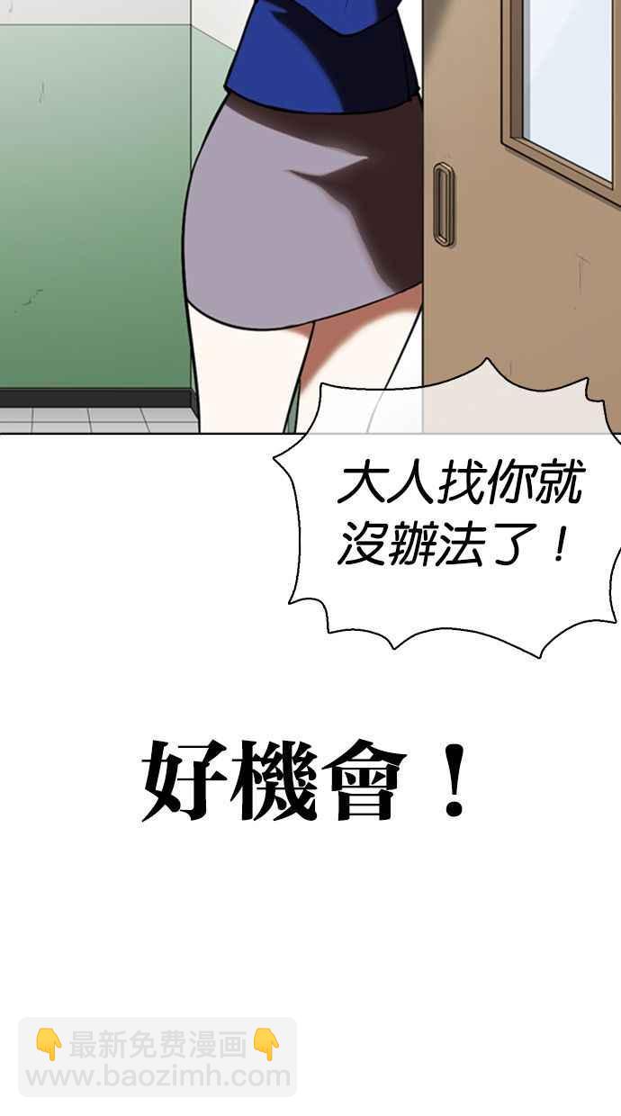 🍕看脸时代 [第354话] 李智勋[序幕] 第11页