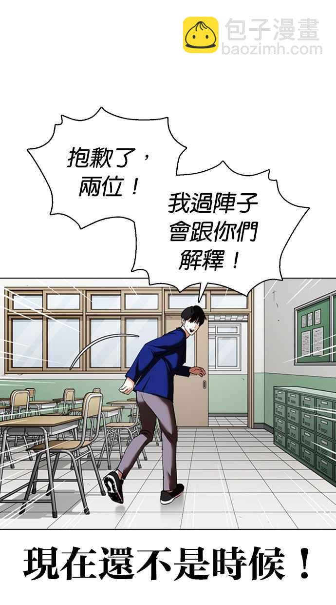 🍕看脸时代 [第354话] 李智勋[序幕] 第12页