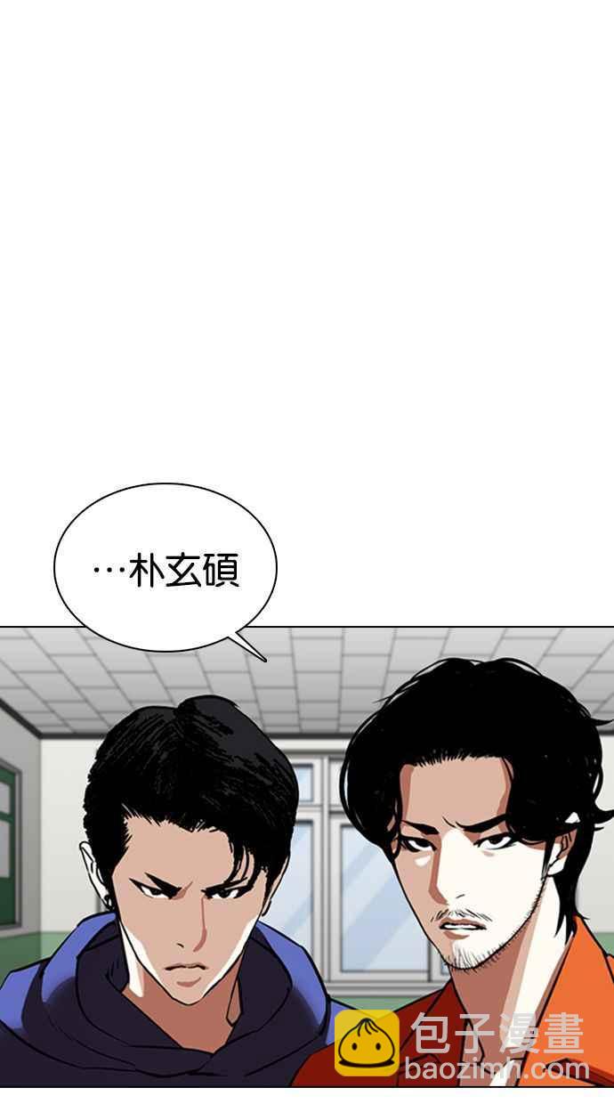 🍕看脸时代 [第354话] 李智勋[序幕] 第13页