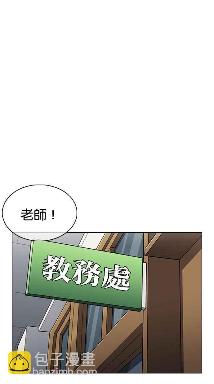 🍕看脸时代 [第354话] 李智勋[序幕] 第14页