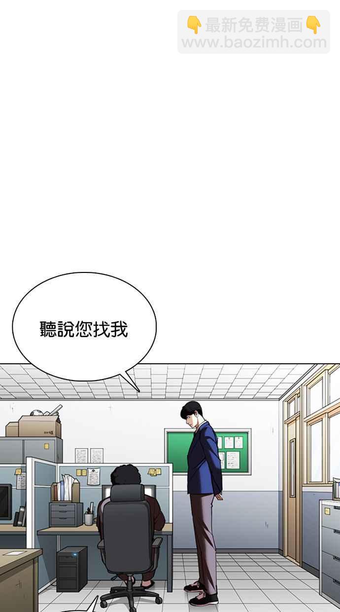 🍕看脸时代 [第354话] 李智勋[序幕] 第15页