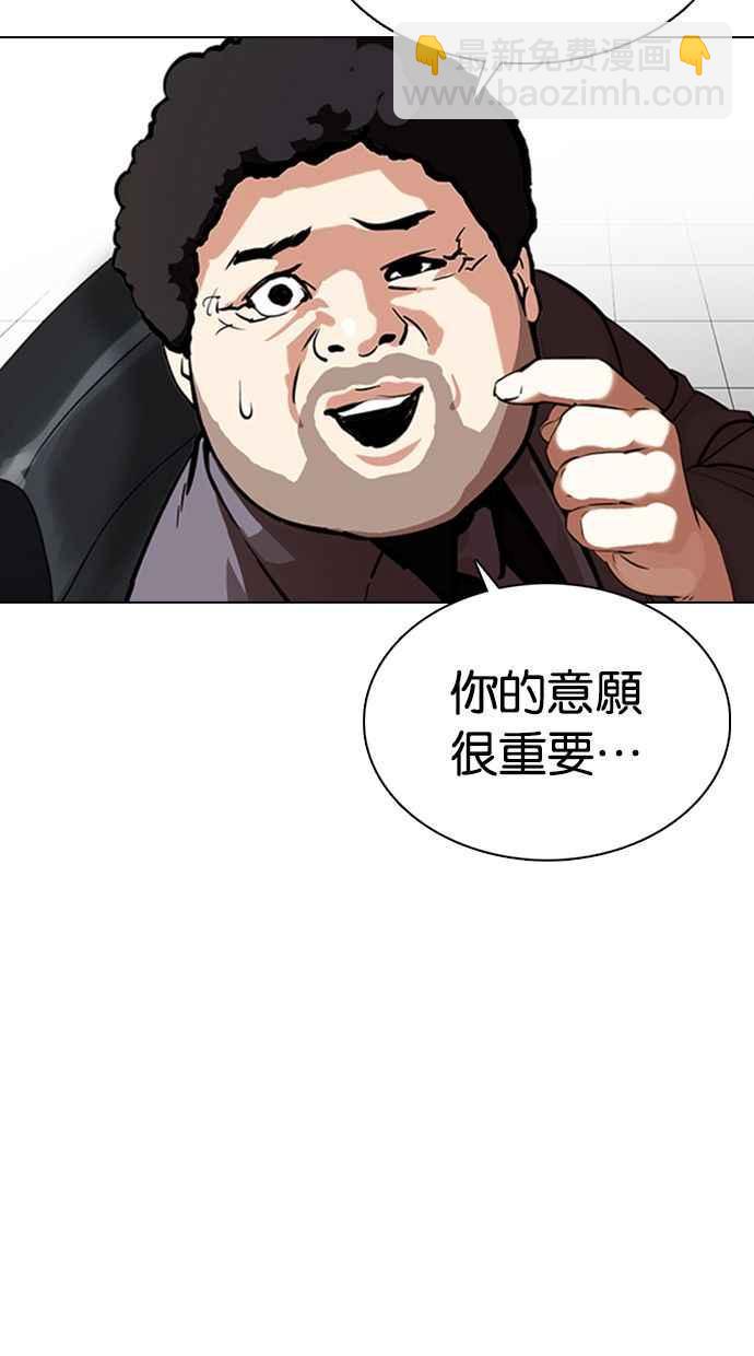 🍕看脸时代 [第354话] 李智勋[序幕] 第17页