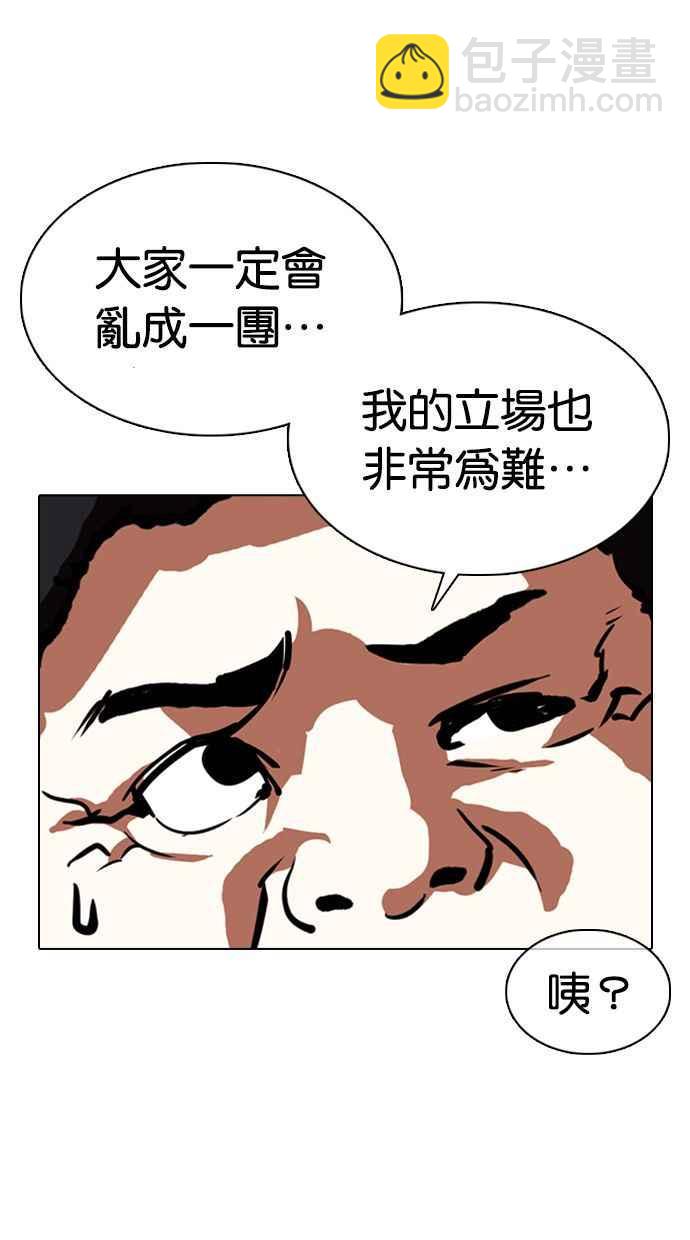 🍕看脸时代 [第354话] 李智勋[序幕] 第18页