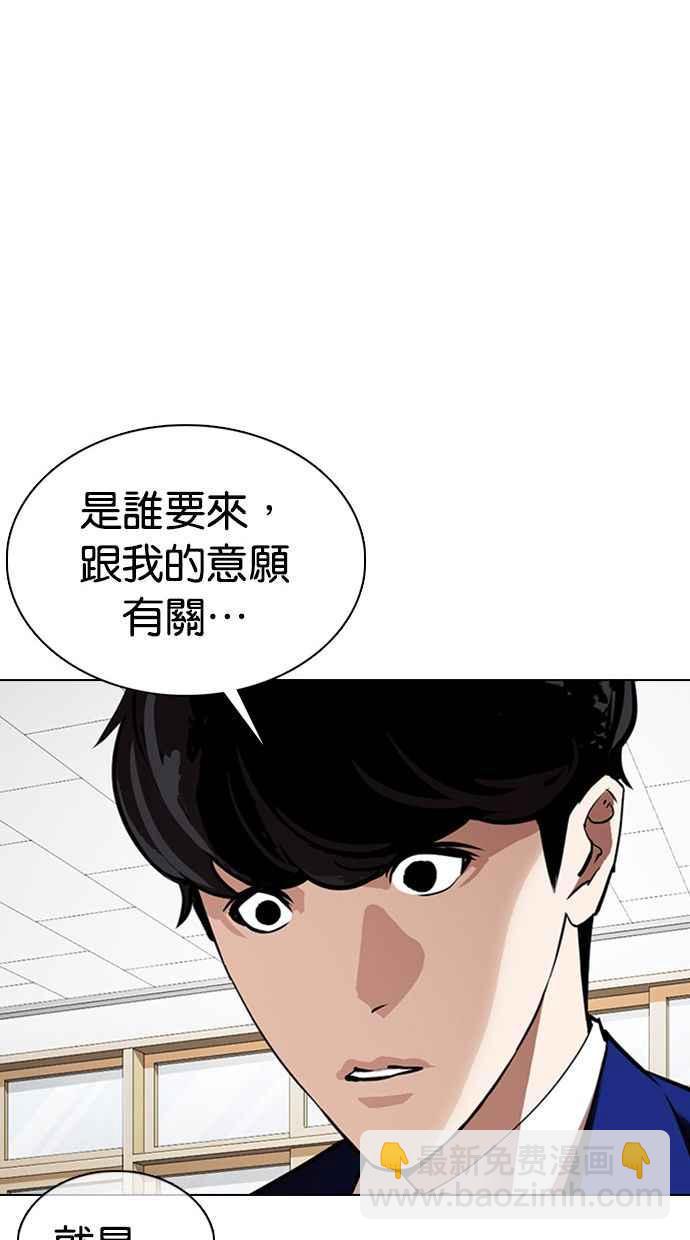 🍕看脸时代 [第354话] 李智勋[序幕] 第19页