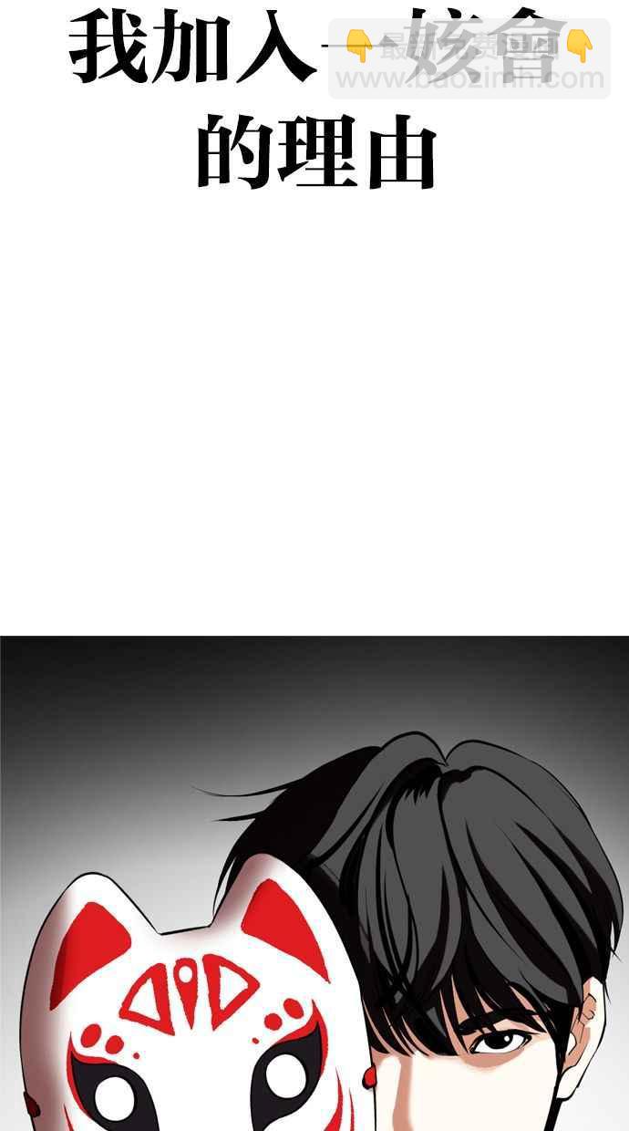 🍕看脸时代 [第354话] 李智勋[序幕] 第2页