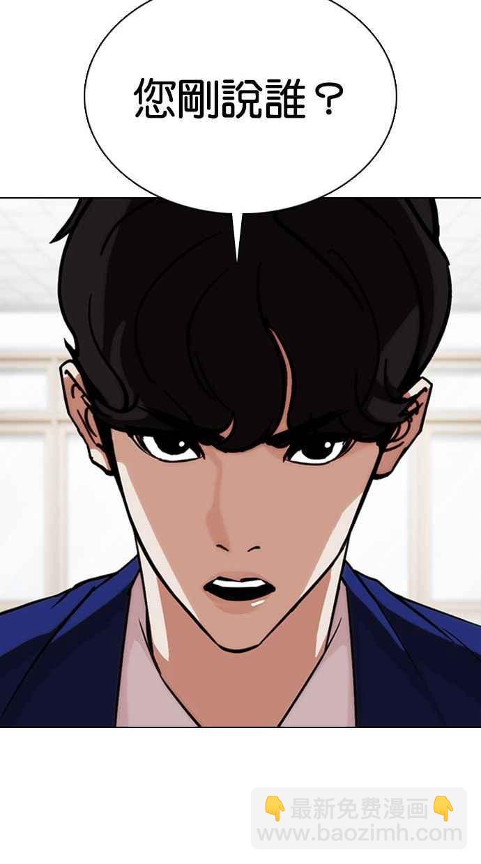 🍕看脸时代 [第354话] 李智勋[序幕] 第23页