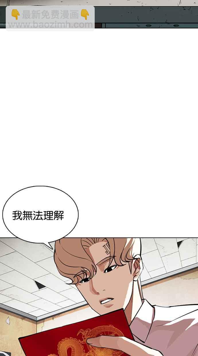 🍕看脸时代 [第354话] 李智勋[序幕] 第26页