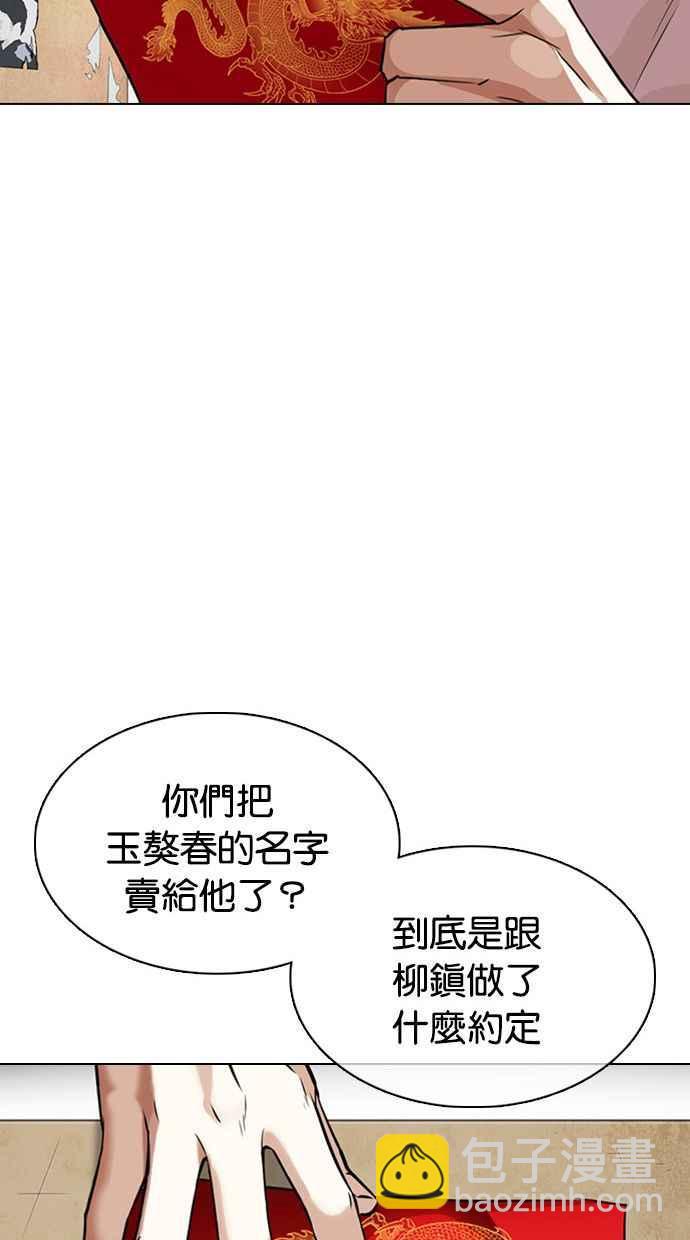 🍕看脸时代 [第354话] 李智勋[序幕] 第27页