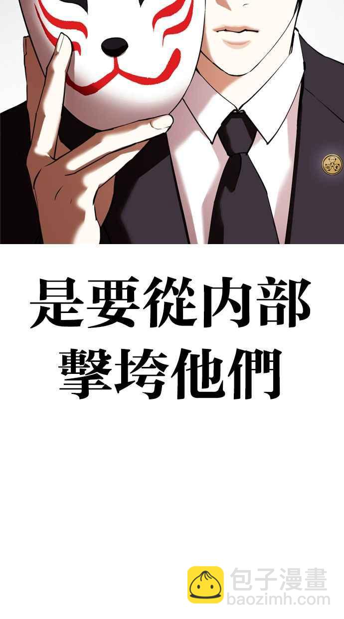 🍕看脸时代 [第354话] 李智勋[序幕] 第3页