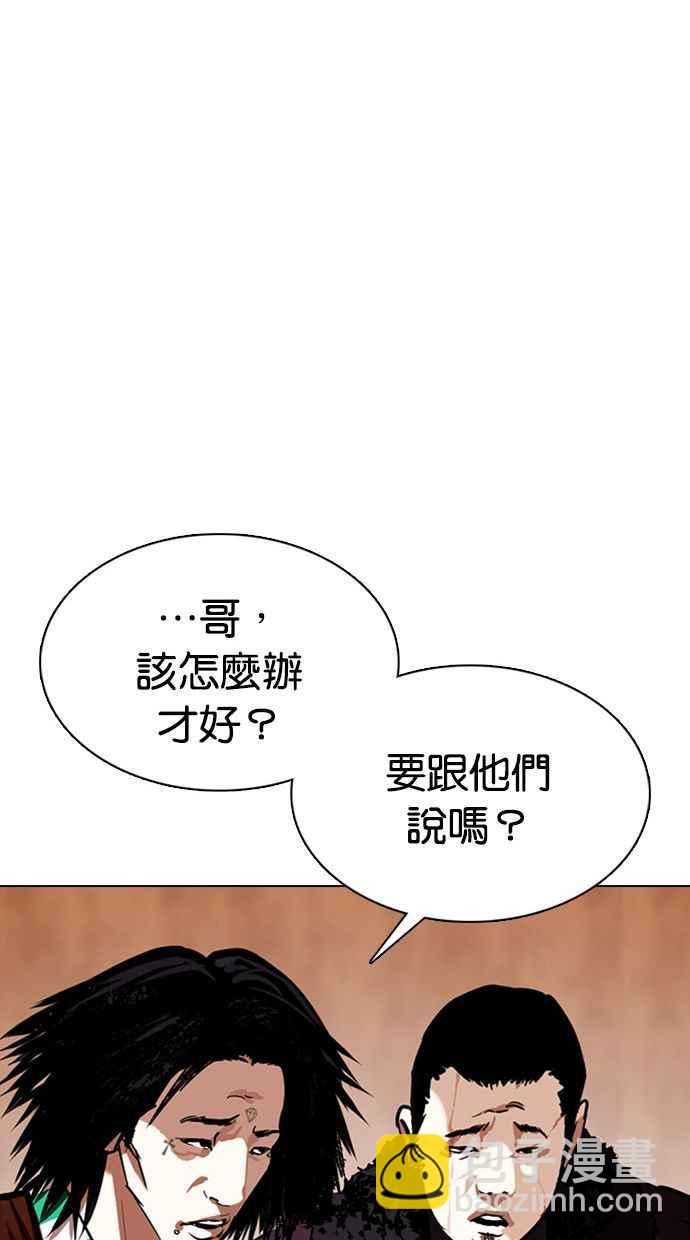 🍕看脸时代 [第354话] 李智勋[序幕] 第30页