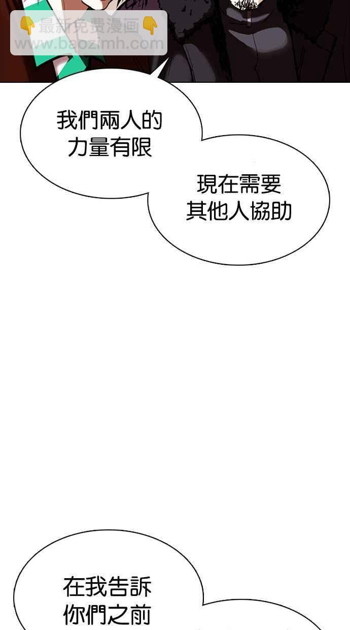 🍕看脸时代 [第354话] 李智勋[序幕] 第31页