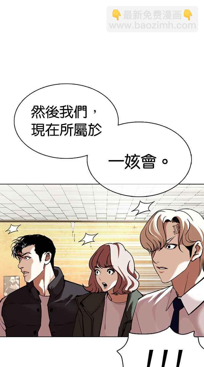 🍕看脸时代 [第354话] 李智勋[序幕] 第33页