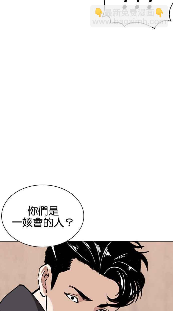 🍕看脸时代 [第354话] 李智勋[序幕] 第34页