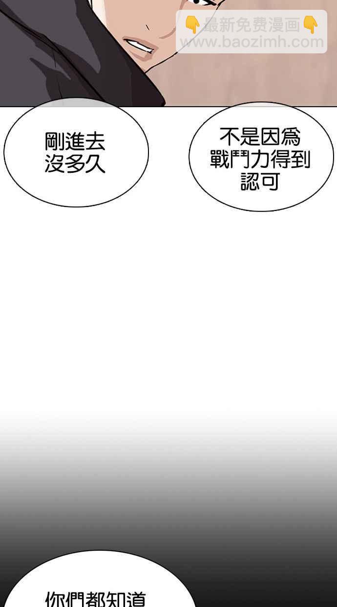 🍕看脸时代 [第354话] 李智勋[序幕] 第35页