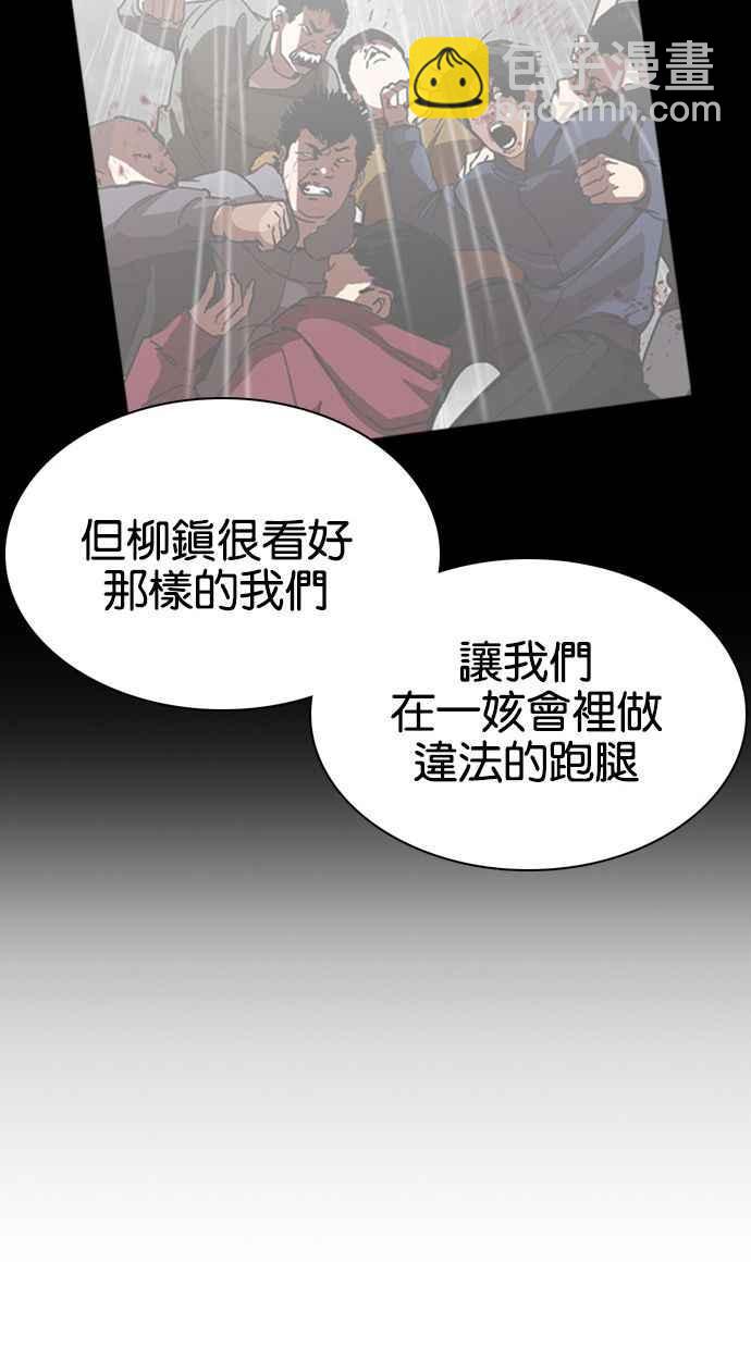 🍕看脸时代 [第354话] 李智勋[序幕] 第37页
