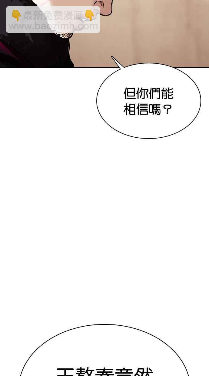 🍕看脸时代 [第354话] 李智勋[序幕] 第40页