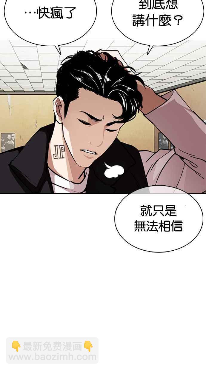 🍕看脸时代 [第354话] 李智勋[序幕] 第43页