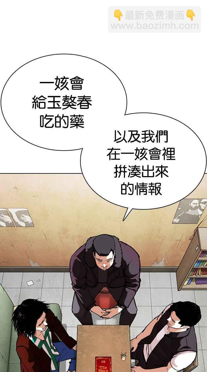 🍕看脸时代 [第354话] 李智勋[序幕] 第44页