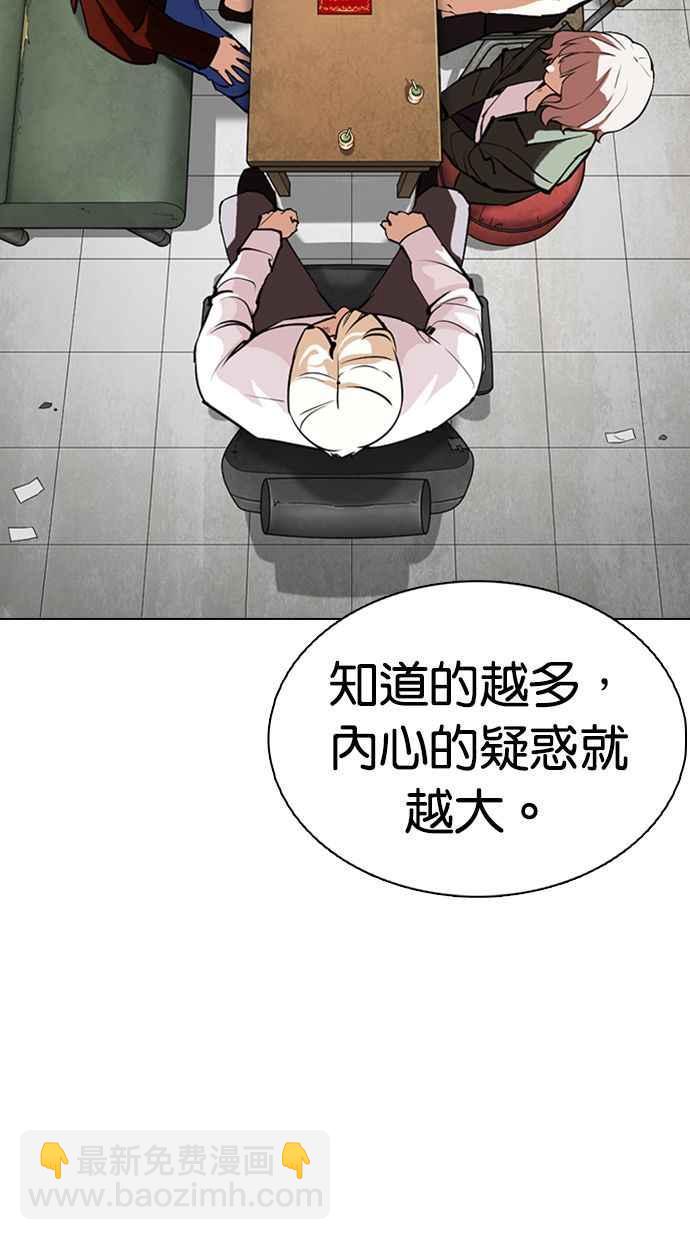 🍕看脸时代 [第354话] 李智勋[序幕] 第45页
