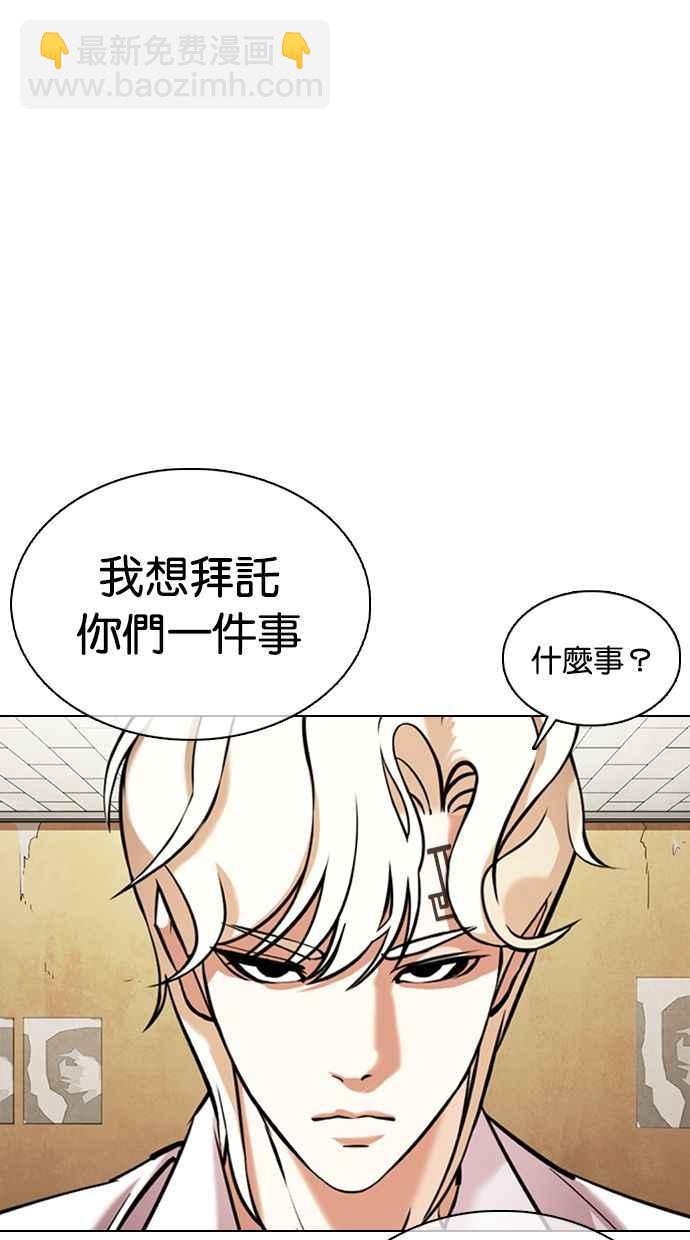🍕看脸时代 [第354话] 李智勋[序幕] 第47页