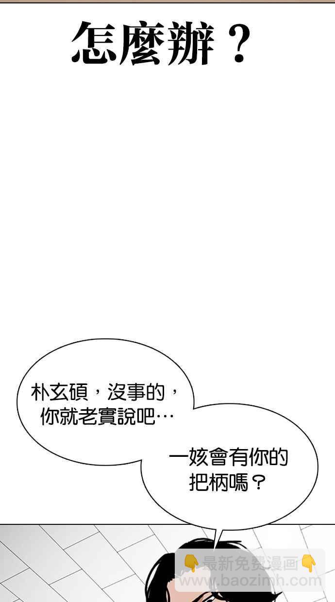 🍕看脸时代 [第354话] 李智勋[序幕] 第7页