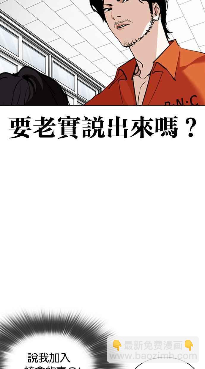 🍕看脸时代 [第354话] 李智勋[序幕] 第8页