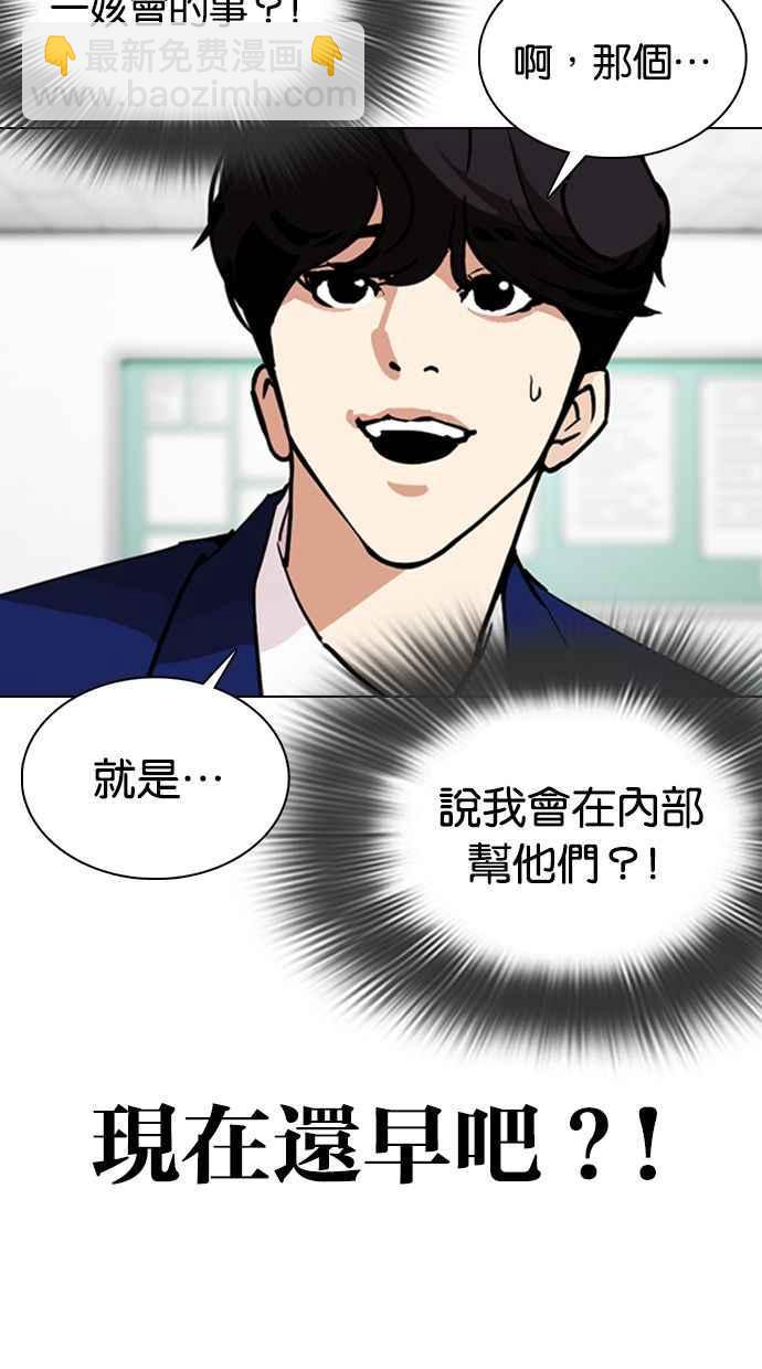 🍕看脸时代 [第354话] 李智勋[序幕] 第9页