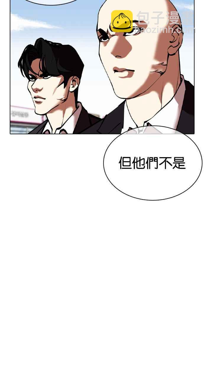 🍕看脸时代 [第356话] 李智勋[2] 第11页