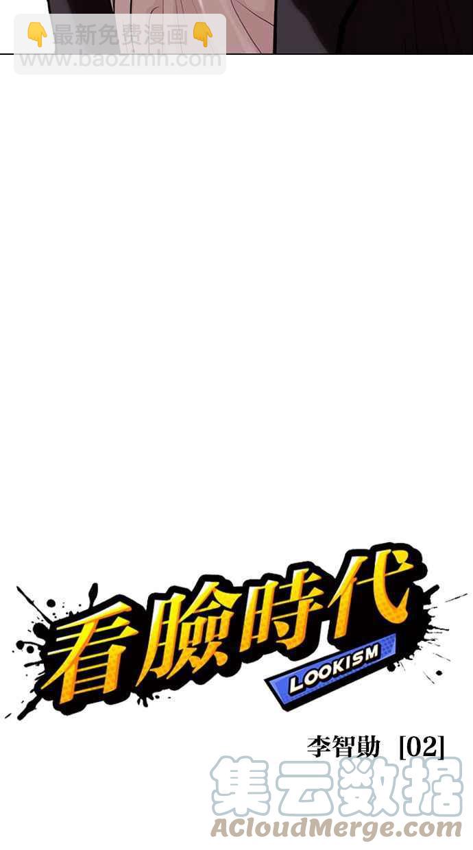 🍕看脸时代 [第356话] 李智勋[2] 第13页