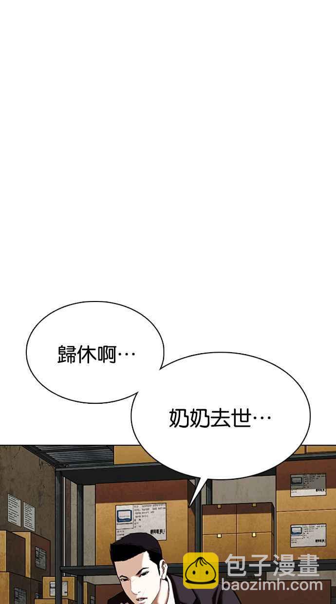 🍕看脸时代 [第356话] 李智勋[2] 第14页
