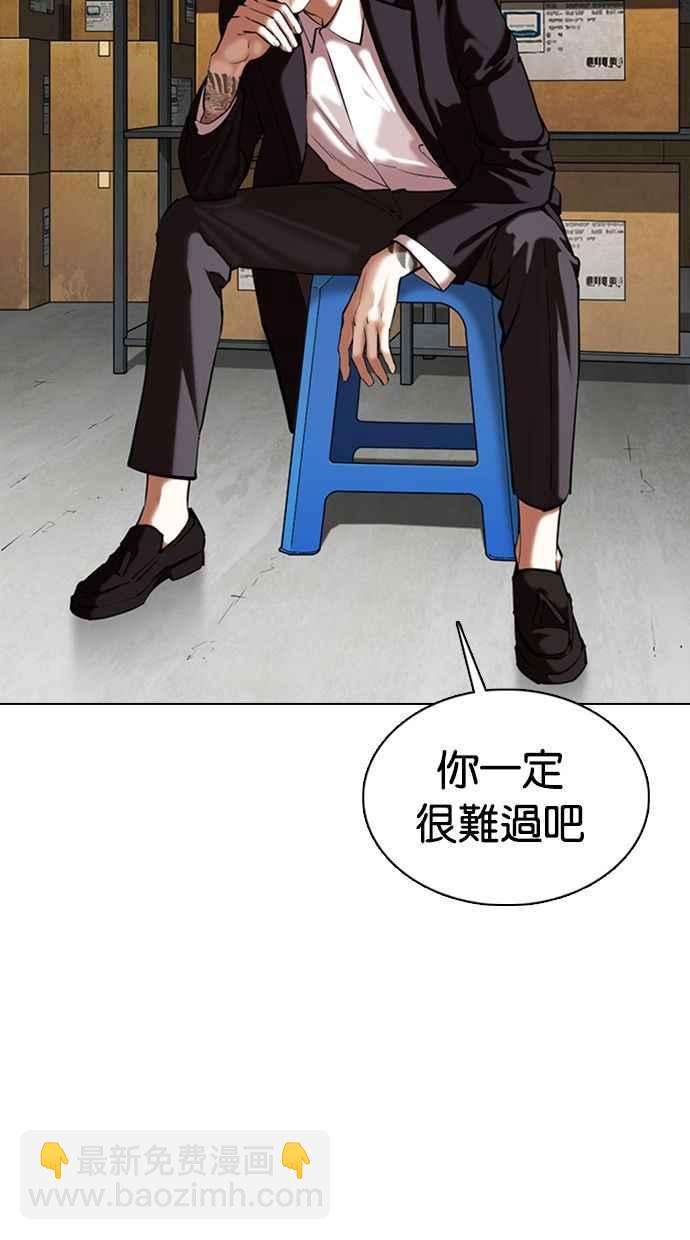 🍕看脸时代 [第356话] 李智勋[2] 第15页