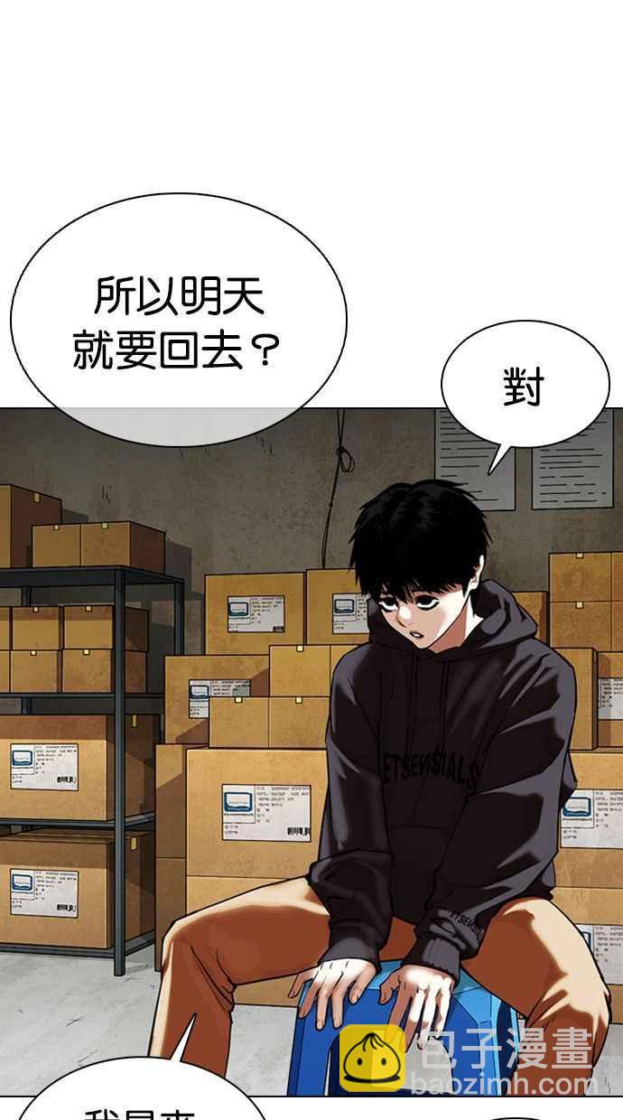 🍕看脸时代 [第356话] 李智勋[2] 第16页