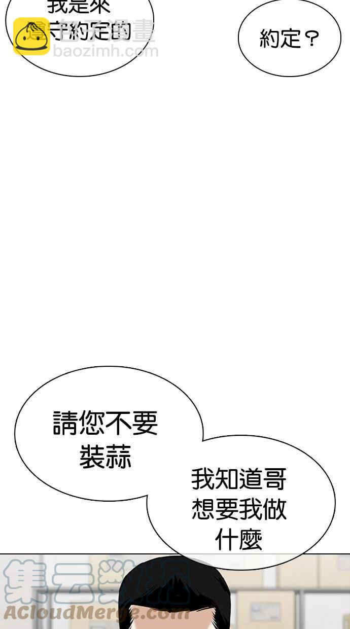 🍕看脸时代 [第356话] 李智勋[2] 第17页