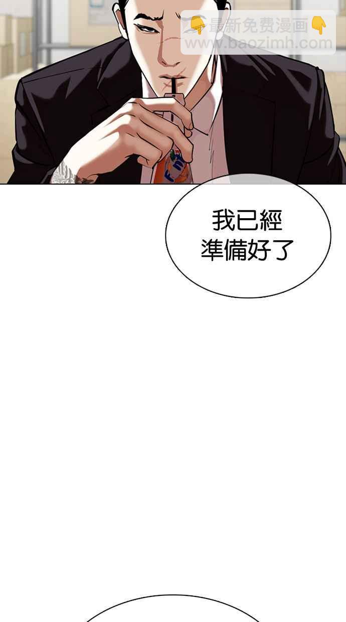 🍕看脸时代 [第356话] 李智勋[2] 第18页