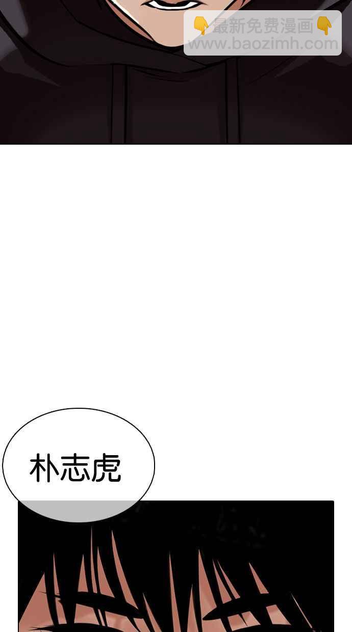 🍕看脸时代 [第356话] 李智勋[2] 第2页