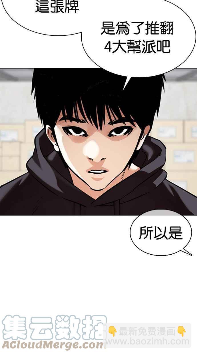 🍕看脸时代 [第356话] 李智勋[2] 第21页