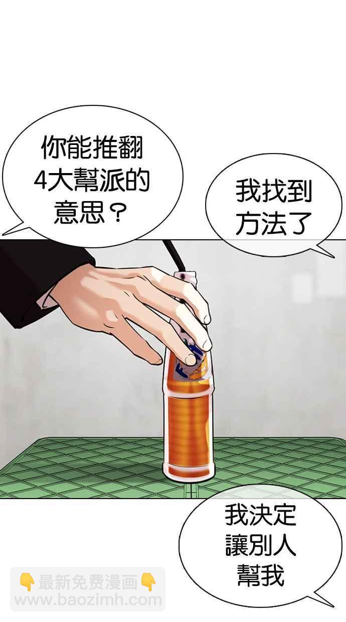 🍕看脸时代 [第356话] 李智勋[2] 第22页