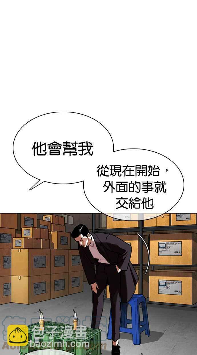 🍕看脸时代 [第356话] 李智勋[2] 第25页