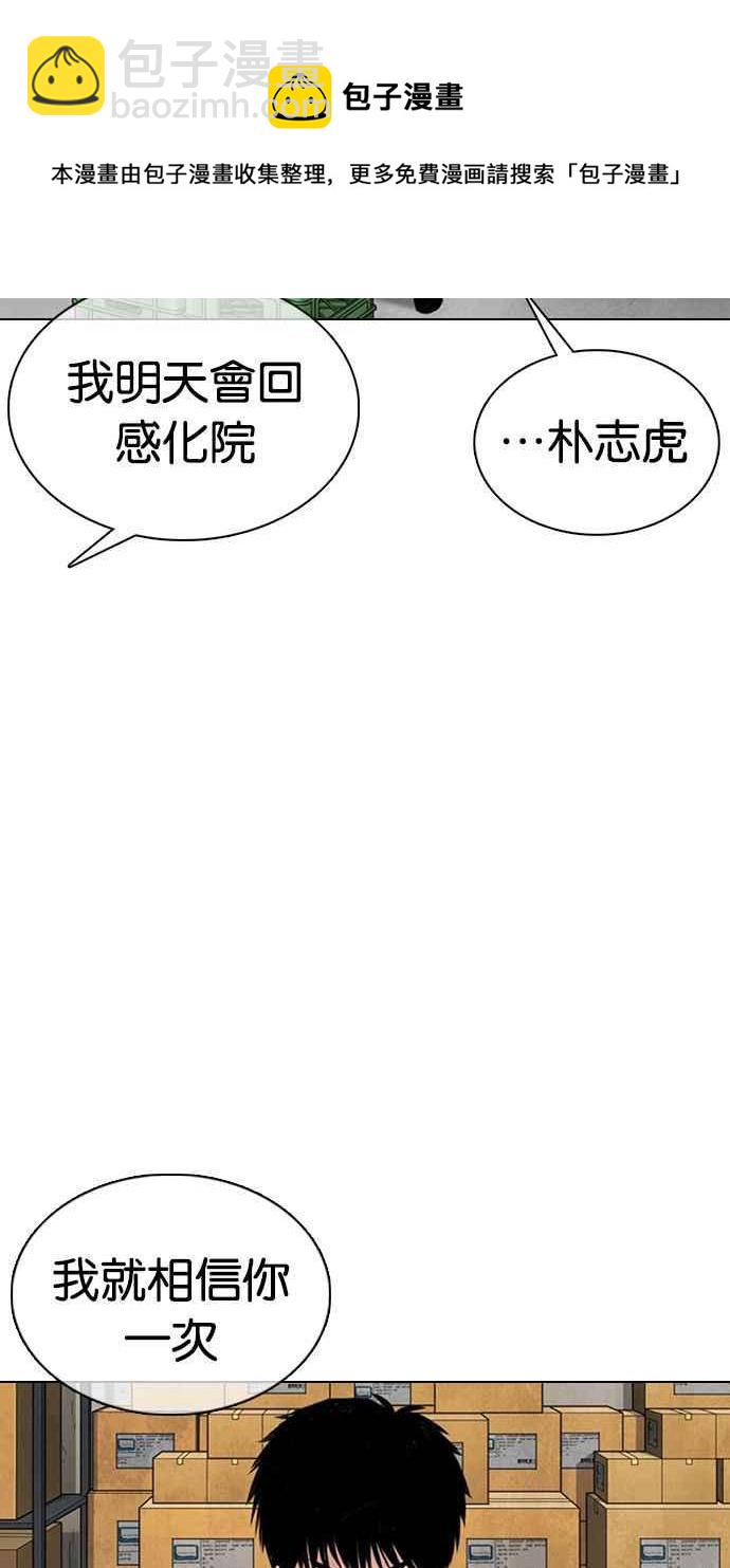 🍕看脸时代 [第356话] 李智勋[2] 第26页
