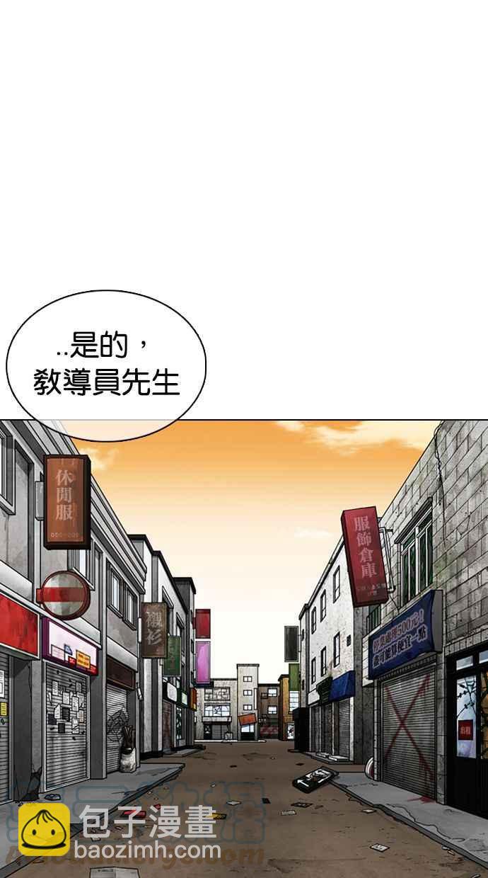🍕看脸时代 [第356话] 李智勋[2] 第29页